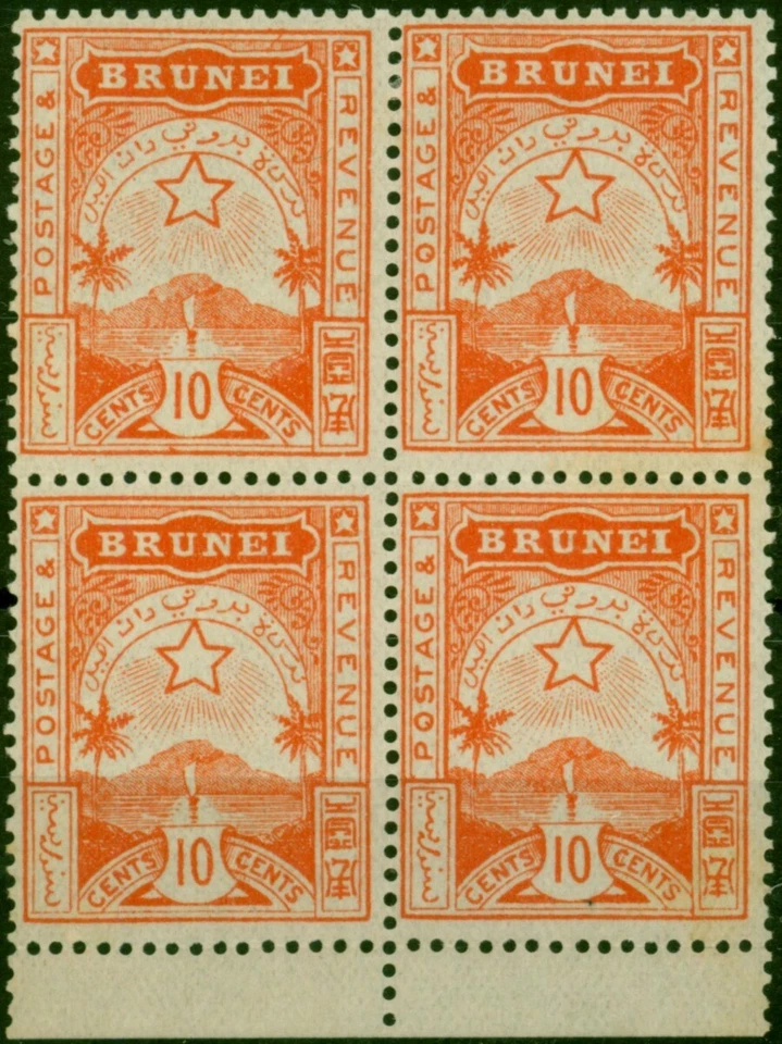 Brunei 1895 10c Orange-Red SG7 Position 4/4 to 5/5 V.F & Fresh MNH & LMM Bloc... - Image 1 of 1