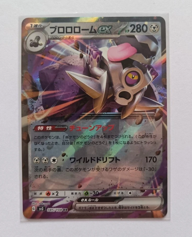 Pokemon TCG - Revavroom EX 085/108 Ruler of the Black Flame sv3 Japanese Card - Image 1 of 1