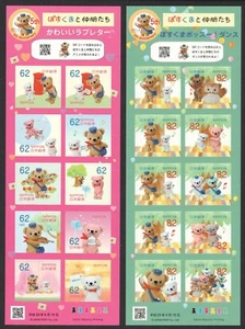JAPAN 2017 TEDDY BEAR GREETINGS 62 & 82 YEN SOUVENIR SHEETS 10 STAMPS EACH MINT - Picture 1 of 1