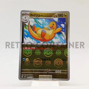 Card POKEMON TCG - SV2A 151 - 149/165 R JP Dragonite Reverse Holo Pokeball - Picture 1 of 1