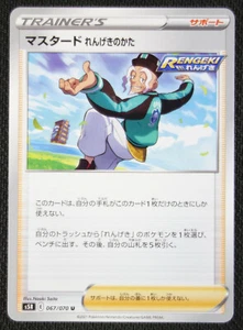Japanische Pokemon Karte Senf Rapid Strike Style 067/070 S5R NM/M - Bild 1 von 1