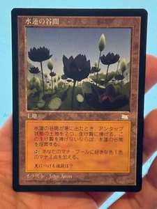 1X Lotus Vale LP/EX JP Reserved List MTG Magic Weatherlight Japanese Staple EDH - Picture 1 of 3
