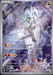 N's Reshiram AR 109/100 Sv9: Pokemon Card Battle Partners Holo (Japonés) - Imagen 1 de 4