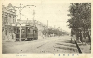 Postal China, Dalian Dairen, Manchuria, calle Kanbu, tranvía (1910) - Imagen 1 de 2