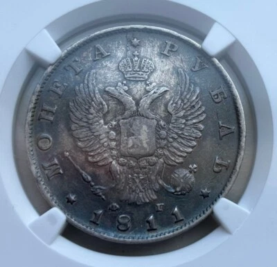 Rare Russia 1811 Rouble, bitkin R, Silver, NGC VF30, 1R, Beautiful Patina - Image 1 of 4