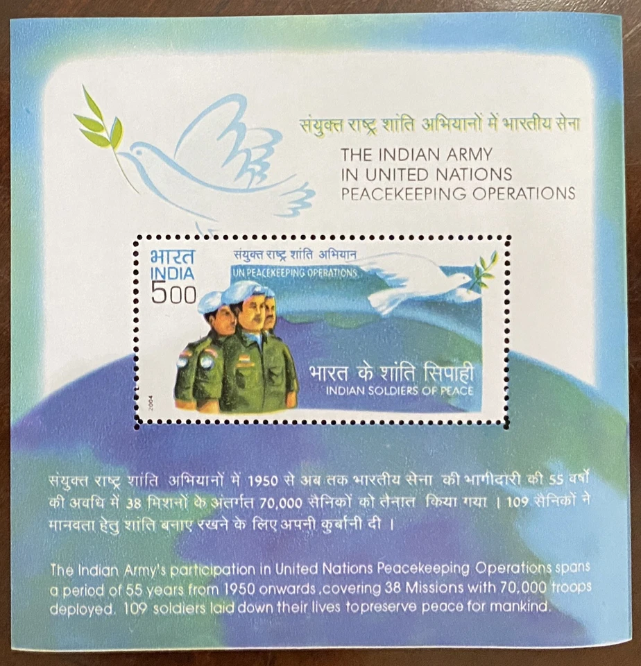 Hoja en miniatura de la India 2004 - el ejército indio en operaciones de mantenimiento de la paz de la ONU MNH Foto 1 de 1