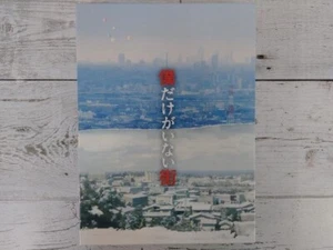 Boku Dake ga Inai Machi Erased Premium Box Limited Edition Blu-ray Booklet - Picture 1 of 5