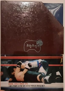 Infinite Challenge Photo Book The Legend Of 무한도전 화보집 Ep. 200 2011 Muhan Dojeon - Bild 1 von 3