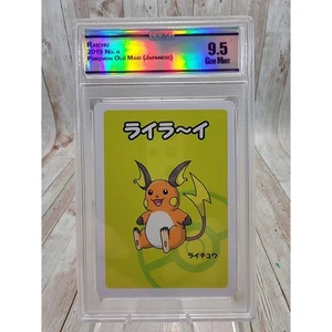 Raichu CC&G 9,5 gema como nueva baraja de criada antigua japonesa 2019 Pokémon - Imagen 1 de 2