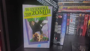 Dark power 1985 horror-splatter Vhs Tape Greek Subs Pal Videotape - Picture 1 of 5