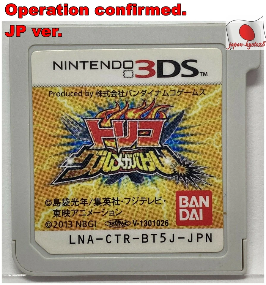 Nintendo 3DS Toriko Gourmet Battle! Japanese Action Games Jump J - Image 1 of 1