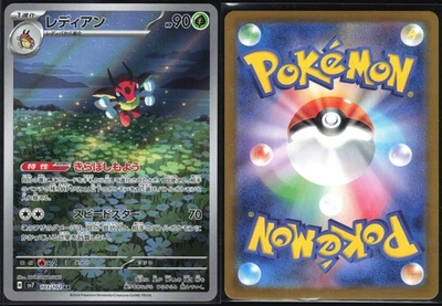 LEDIAN 103/102 SV7 STELLAR MIRACLE POKEMON JAPANESE ART RARE NM - Image 1 of 4