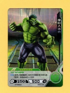 Marvel Hero Battle - Hulk - MW04-056 ( Ref. B2044) - Picture 1 of 2