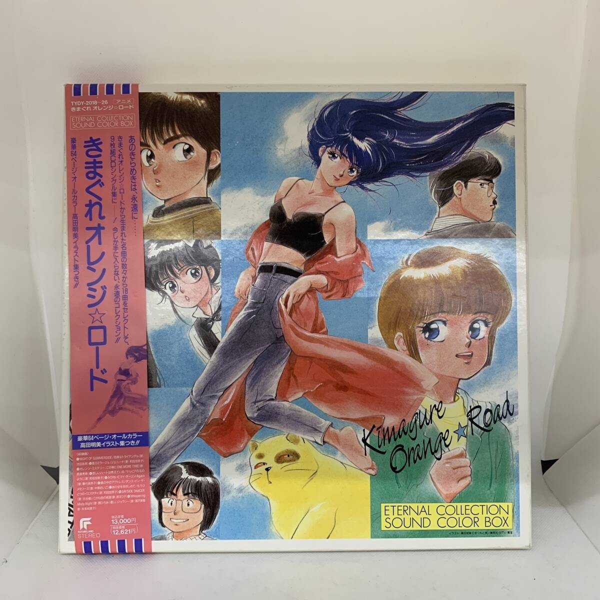 きまぐれオレンジロード KIMAGURE ORANGE ROAD CD きまぐれオレンジ☆ロード Loving Heart +2 – CD (Album, Single