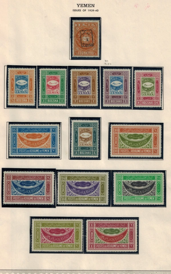 Yemen 1939-40 SG 27-40 Mint & Used GEM VERY RARE - Image 1 of 1