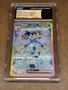 CGC 10 PRISTINE - Glaceon ex 206/187 SAR Terestal Festival Japanese Pokemon TCG - Picture 1 of 3