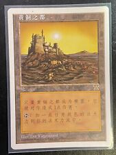 City of Brass MTG Misprint S-Chinese 5th Edition with V Set Symbol