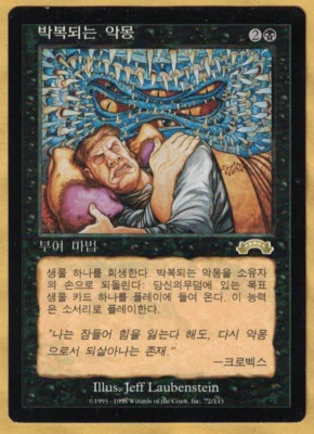 Recurring Nightmare  -  Korean  (Exodus,  Rare,  1998)  MTG  LP  Foreign - Image 1 of 2