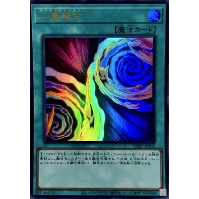 VJMP-JP262 - Yugioh - Japanese - Double Fusion - Ultra - Image 1 of 1