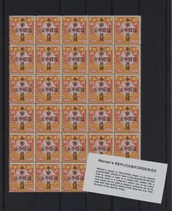 FORGERY - Foglio di FORGERY/REPLICA di Werner - Cina 1912 Edizione Nanchino - 2d - Foto 1 di 1