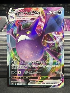 Crobat VMAX 109/190 S4a: Shiny Star V Holo (Japanese) - Picture 1 of 2