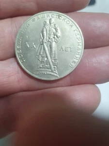 MONETA RUSSIA 1 RUBLO 1965 XX ANNIVERSARIO - Foto 1 di 2