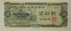 #229 1-BANK OF KOREA 50 WON 1969 Banknote UNC-MINT CRISP