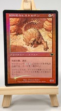 Macetail Hystrodon - JAPANESE FOIL Legions Cycling Beast Mtg -Moose Loot- E330
