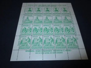 Sheet of Patriotic Stamps / Labels -- Ukraine - Bild 1 von 2
