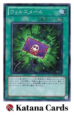 Yugioh Cards | Infected Mail Super Rare | GENF-JP051 Japanese - Image 1 of 4