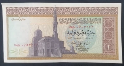 Egypt 1 Pounds 1976 NICE NO. 753222 Sign Mohamed Ebrahim P-44GV - Image 1 of 2