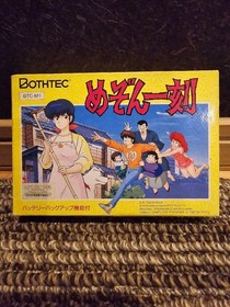 Maison Ikkoku for the Famicom