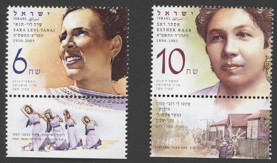 2014 Israel Scott #2022-23- Pioneering Women set of 2  MNH - Image 1 of 1
