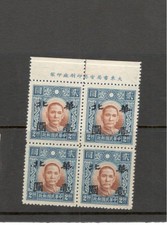 c65 China Japanese Occ 1942 $1 on £2 imprint block of 4 SG107
