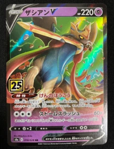 Zacian V RR 018/028 S8a Colección 25 Aniversario - Tarjeta Pokémon Japonesa - Imagen 1 de 2