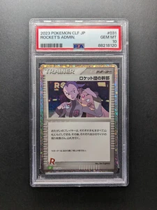 PSA 10 - 2023 Pokemon Trainer ROCKET'S ADMIN - CLF 031/032 - Japanese - Picture 1 of 2