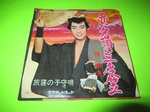 YUKIO HASHI 7" 45 JAPAN JAPANESE - Imagen 1 de 2