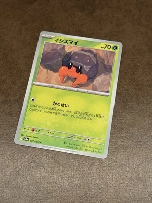 Dwebble C 007/063 - Sv9a Heat Wave Arena - Japanese Pokemon TCG - Image 1 of 2