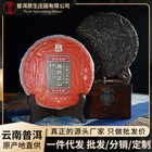 Yiwu Zhengshan Puerh Raw Tea Cake 357g Old Ripe Tea Seven Cakes Raw Pu-erh Tea