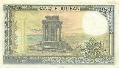 Lebanon  250  Lira 1.2.1978  P 67a 1st. date Issue  Circulated Banknote AM - Image 1 of 2
