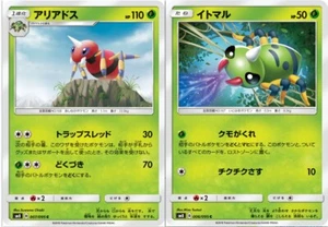 Pokemon card SM8 007/095 Ariados Evolution Set Explosive Impact Japanese - Picture 1 of 1