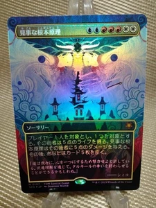 MTG Brilliant Ultimatum Borderless Foil Japanese TDM 0107 Dominik Mayer NM - Picture 1 of 2