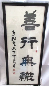 Chinese Caligraphy Poem Right Anchorage Near Maple Bridge by Zhang Ji Unframed - Picture 1 of 10