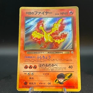 ROCKET'S MOLTRES Japanese Pokémon Gym Heroes Card No. 146 1998 Holo Rare - Picture 1 of 13