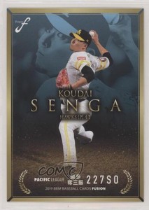 2019 BBM Fusion Title Holder Kodai Senga Koudai Senga #TH23