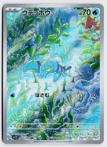 Clauncher 083/078 AR - SV1V: Violet ex NM (Japanese) - Picture 1 of 2