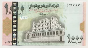 Yemen Arab Rep. 1000 Rials ND 1998 Pick 32 UNC Uncirculated Banknote - Picture 1 of 2