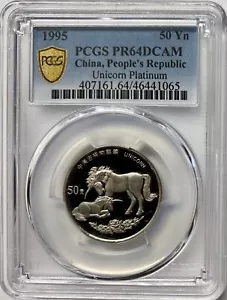 1995 China Platinum 50 Yuan Unicorn PCGS PR-64 DCAM - Picture 1 of 4