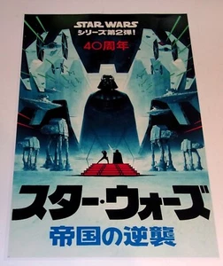 Star Wars V (40th Anny)The Empire Strikes Back Darth Vader JAPAN Poster 19"x 13" - Picture 1 of 5