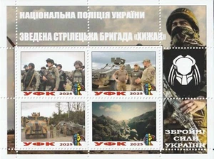 Stamp block Ukrainian Police brigade on WAR 2025 in Ukraine - Picture 1 of 1